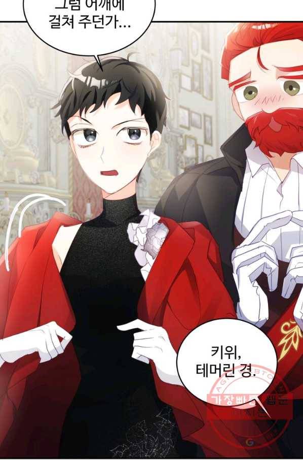 베이비 드래곤 24화 23