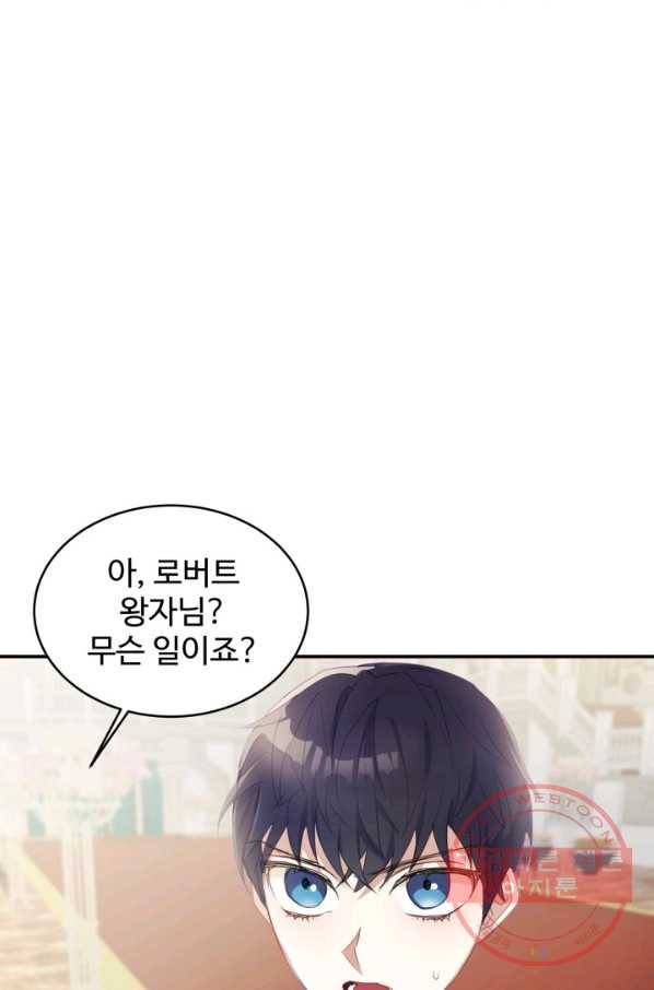 베이비 드래곤 24화 24