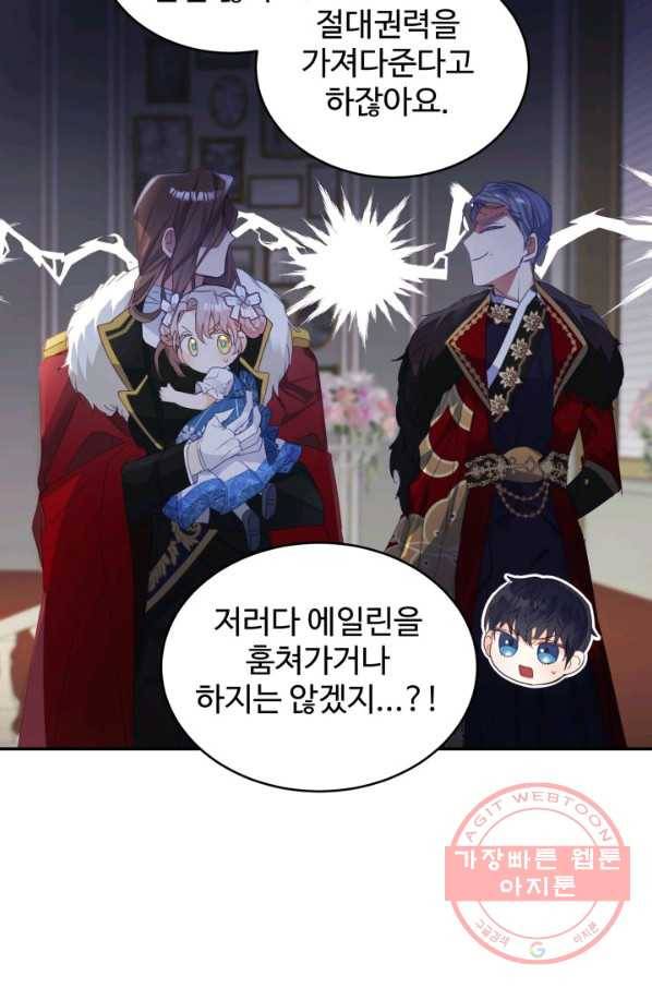베이비 드래곤 24화 26