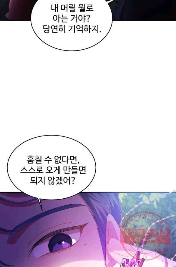 베이비 드래곤 24화 32