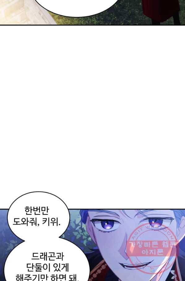 베이비 드래곤 24화 35