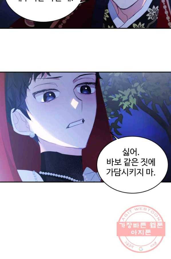 베이비 드래곤 24화 36