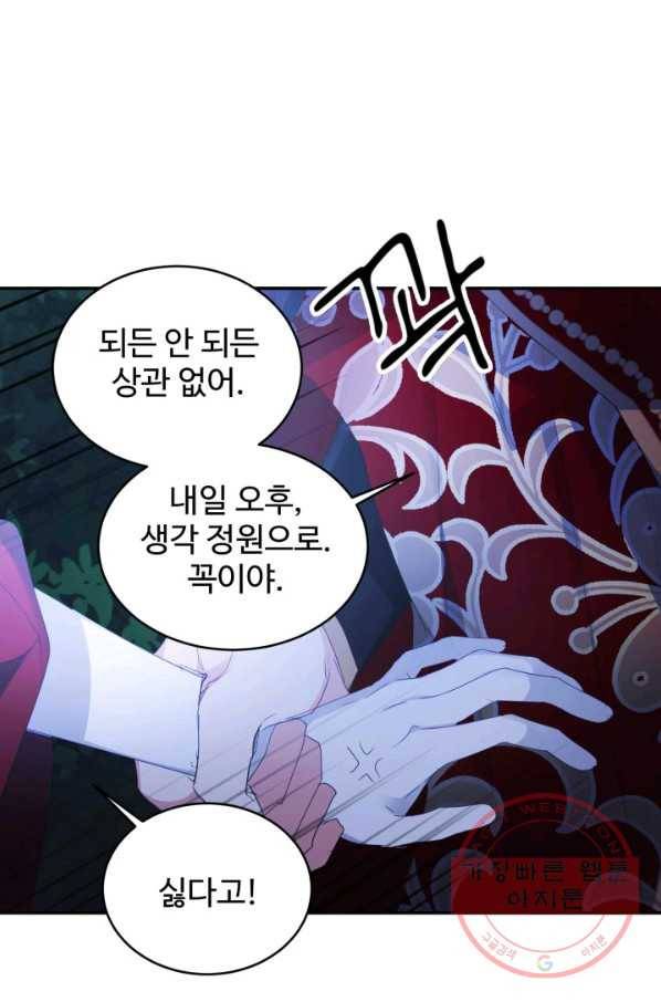 베이비 드래곤 24화 37
