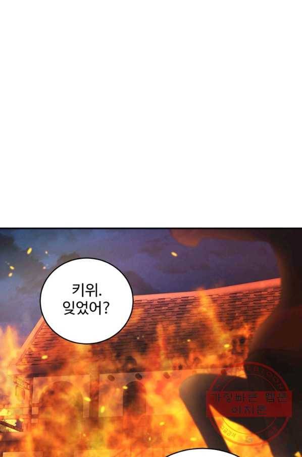 베이비 드래곤 24화 38