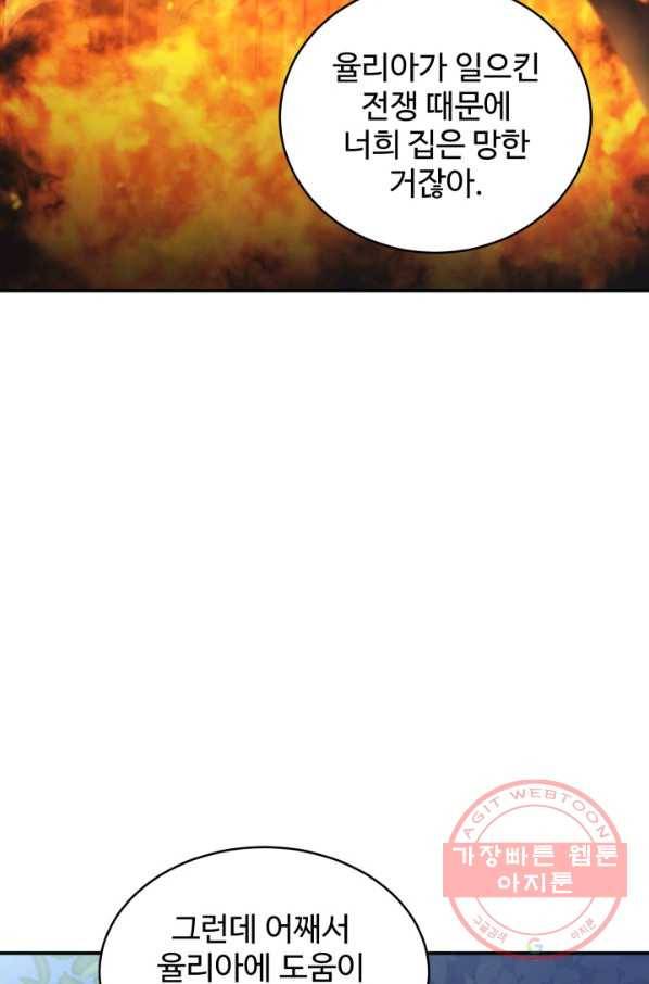 베이비 드래곤 24화 39