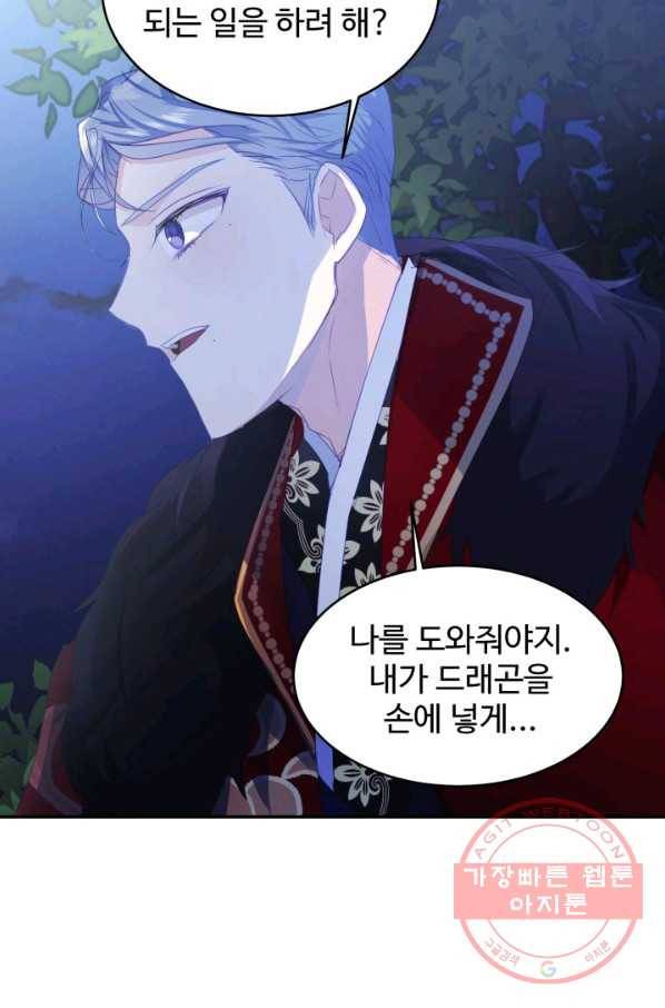 베이비 드래곤 24화 40