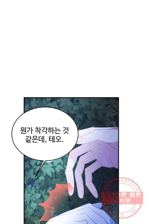 베이비 드래곤 24화 41