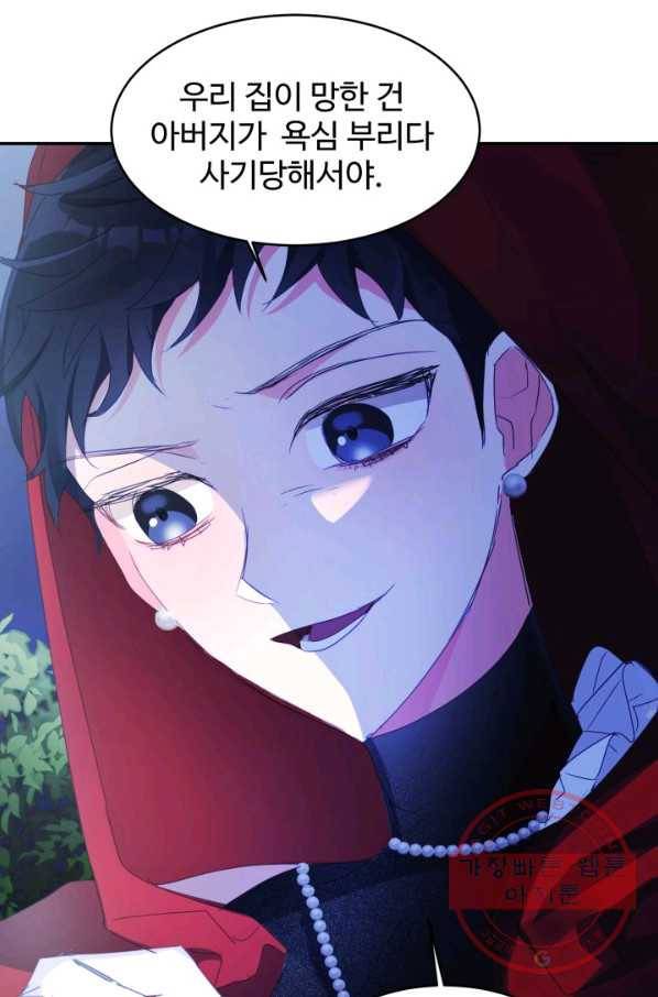 베이비 드래곤 24화 43