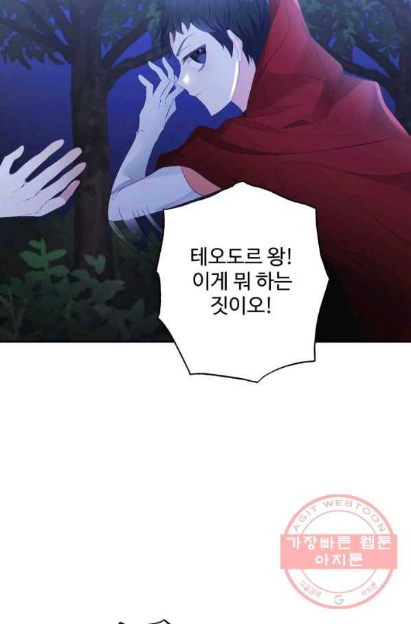 베이비 드래곤 24화 45