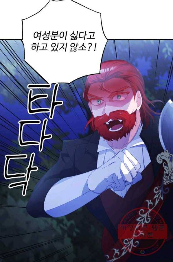 베이비 드래곤 24화 46