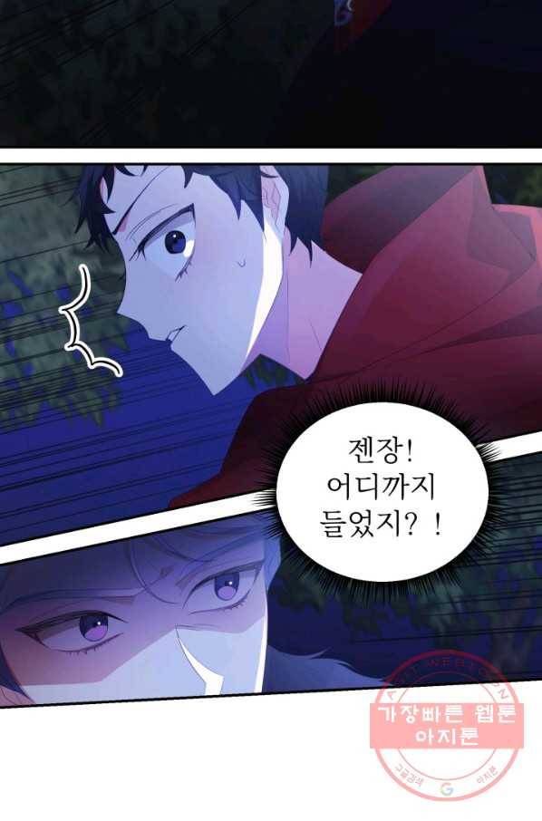 베이비 드래곤 24화 47
