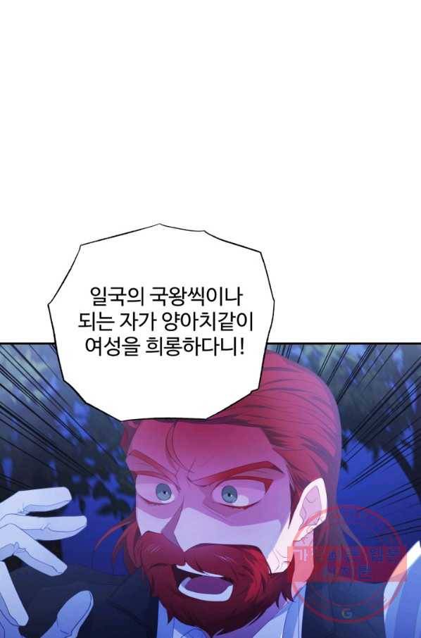 베이비 드래곤 24화 48