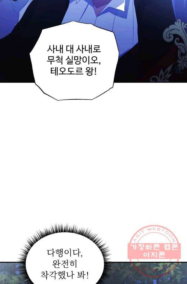 베이비 드래곤 24화 49