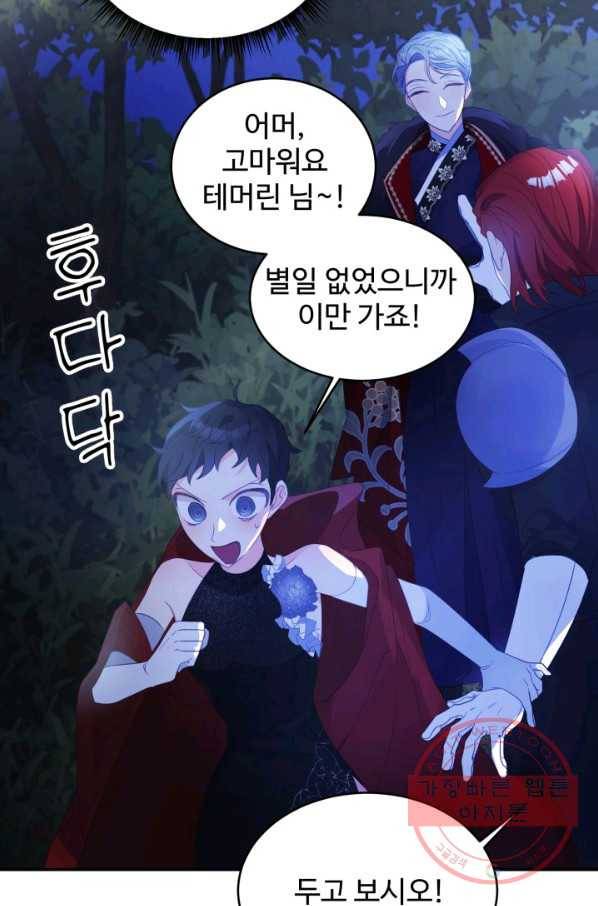 베이비 드래곤 24화 50