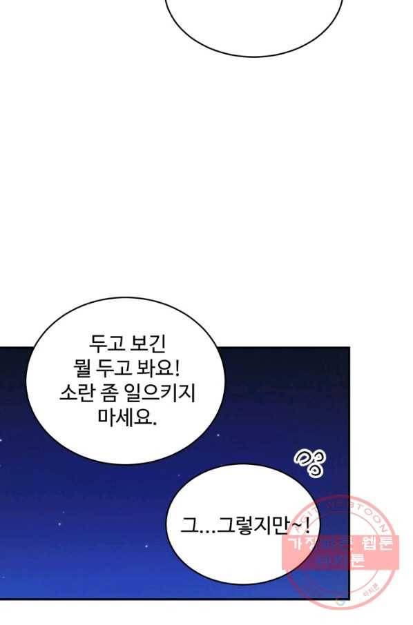 베이비 드래곤 24화 51