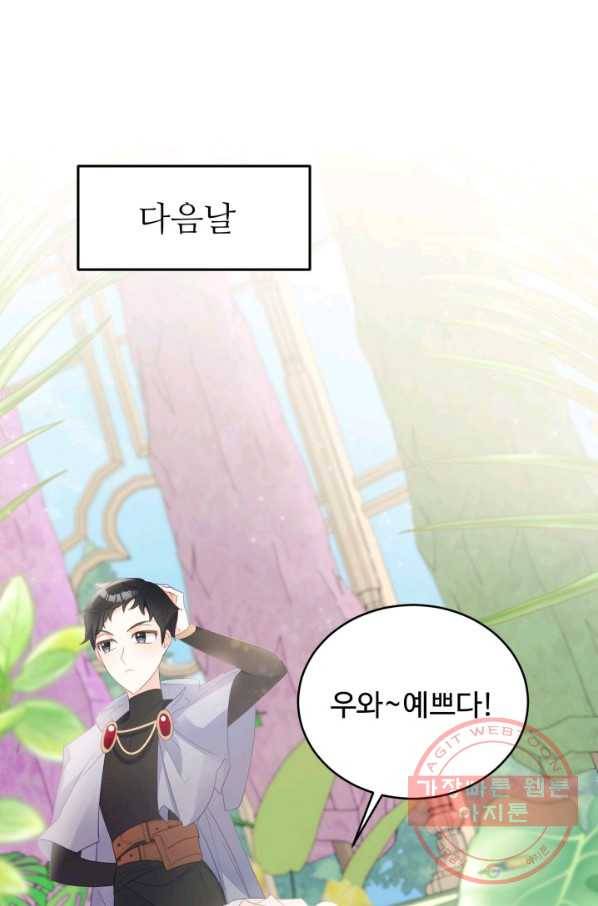 베이비 드래곤 24화 52
