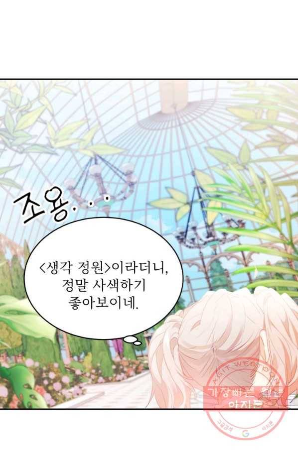 베이비 드래곤 24화 54