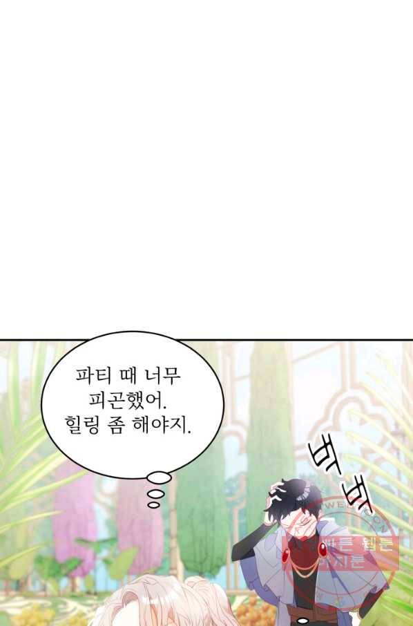베이비 드래곤 24화 55
