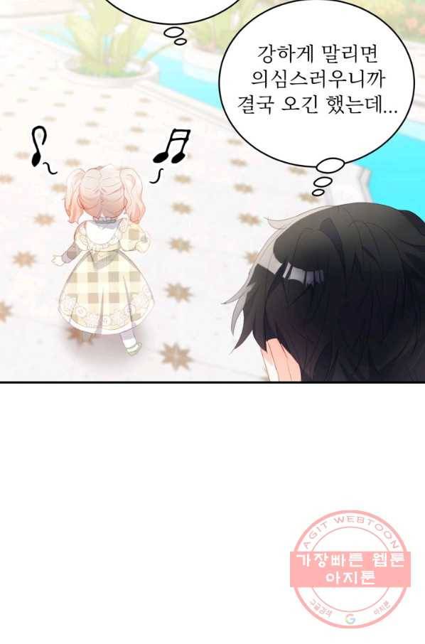 베이비 드래곤 24화 57