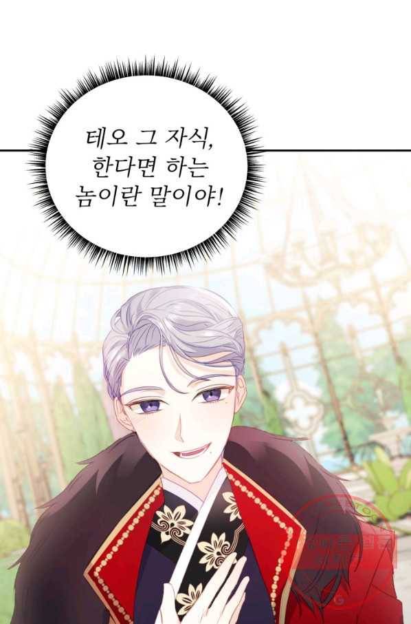 베이비 드래곤 24화 58