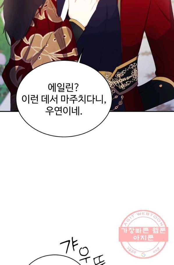 베이비 드래곤 24화 59
