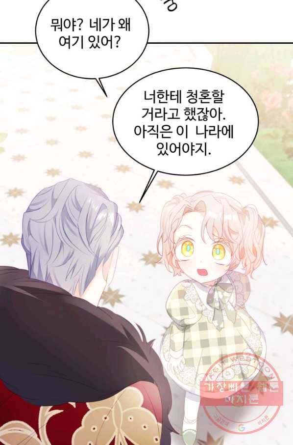 베이비 드래곤 24화 60