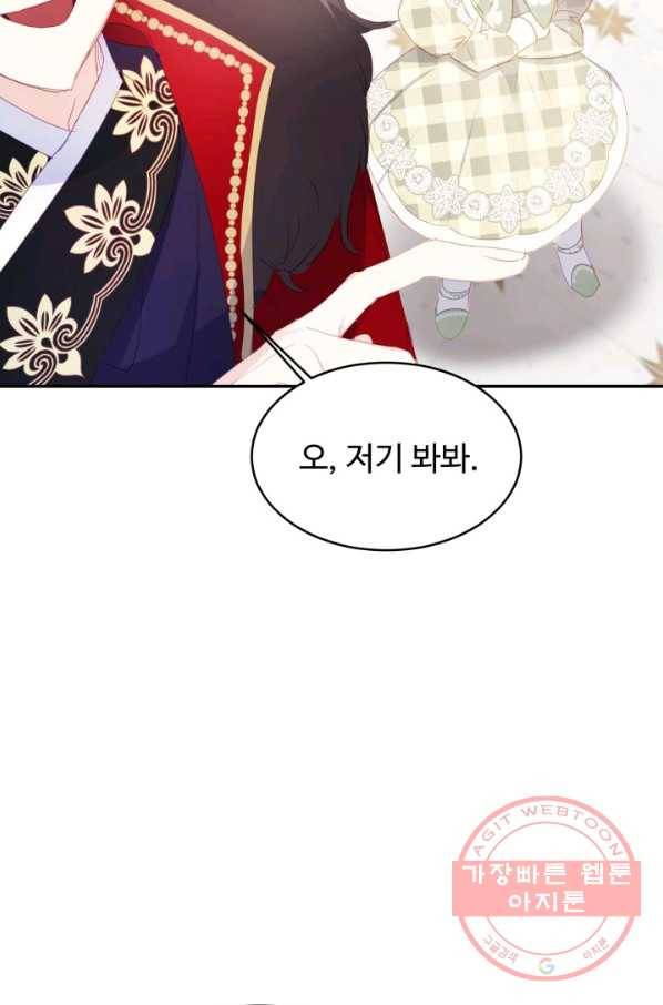 베이비 드래곤 24화 62