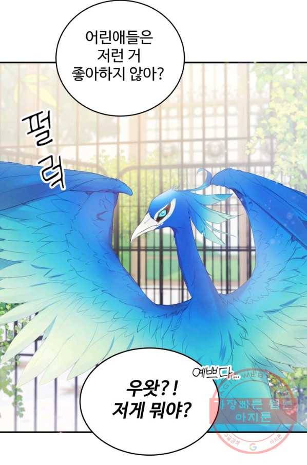 베이비 드래곤 24화 63