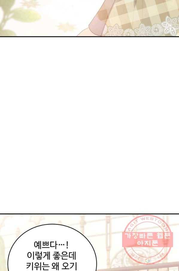 베이비 드래곤 24화 66