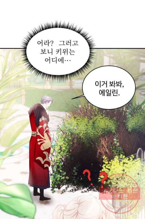 베이비 드래곤 24화 68