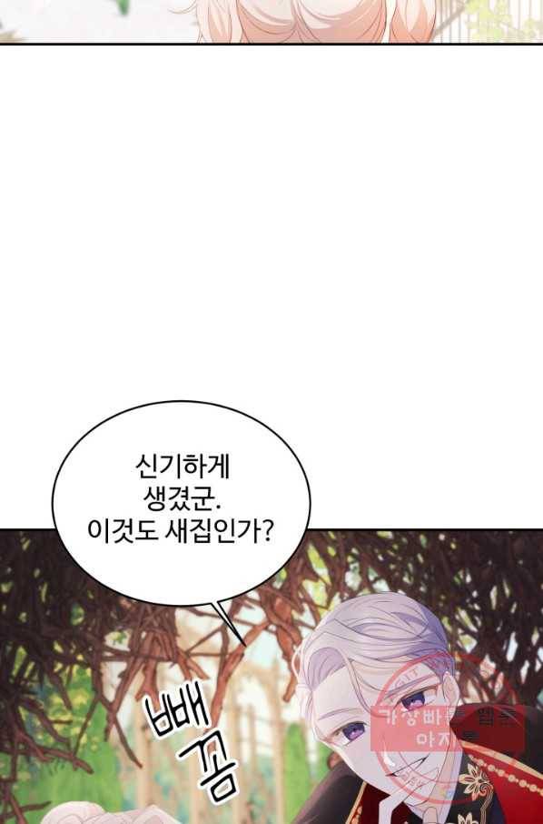 베이비 드래곤 24화 69
