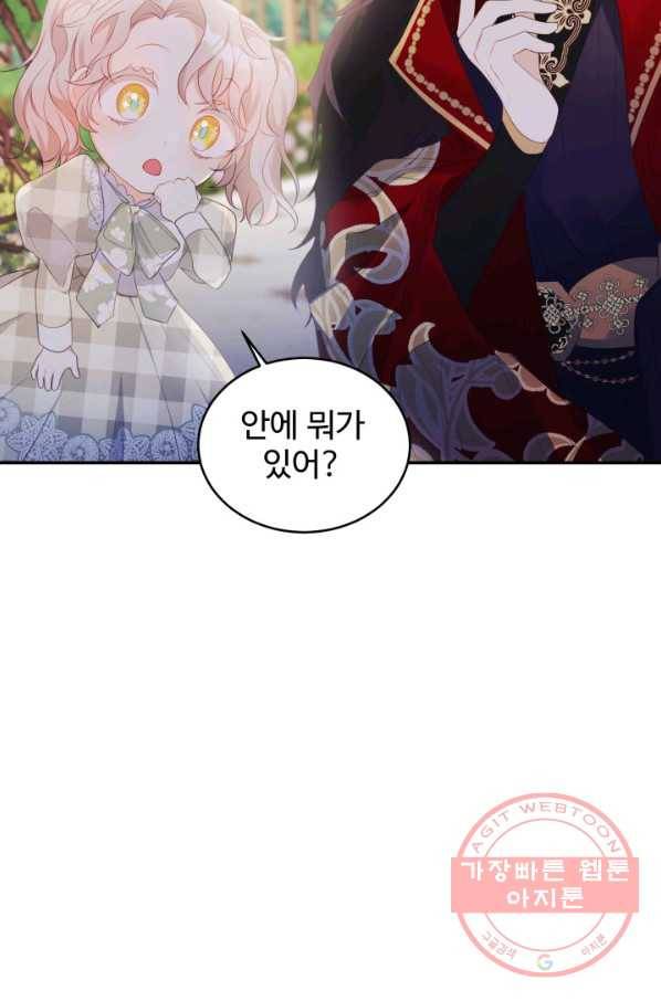 베이비 드래곤 24화 70