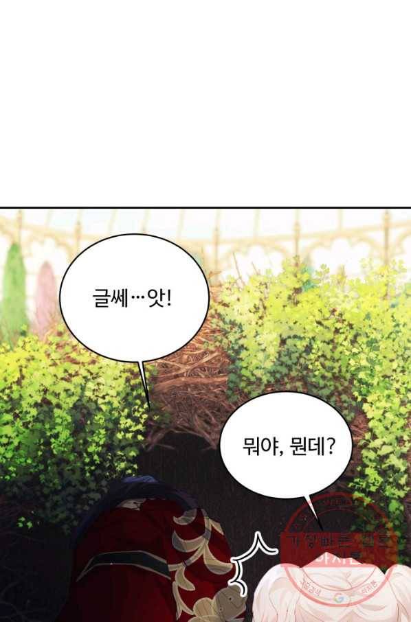 베이비 드래곤 24화 71
