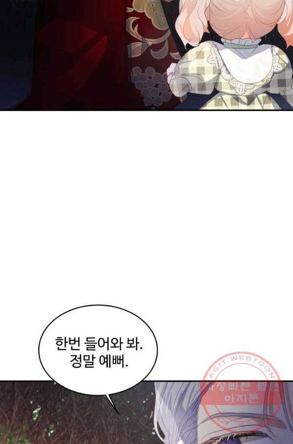 베이비 드래곤 24화 72