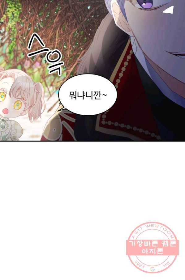 베이비 드래곤 24화 73