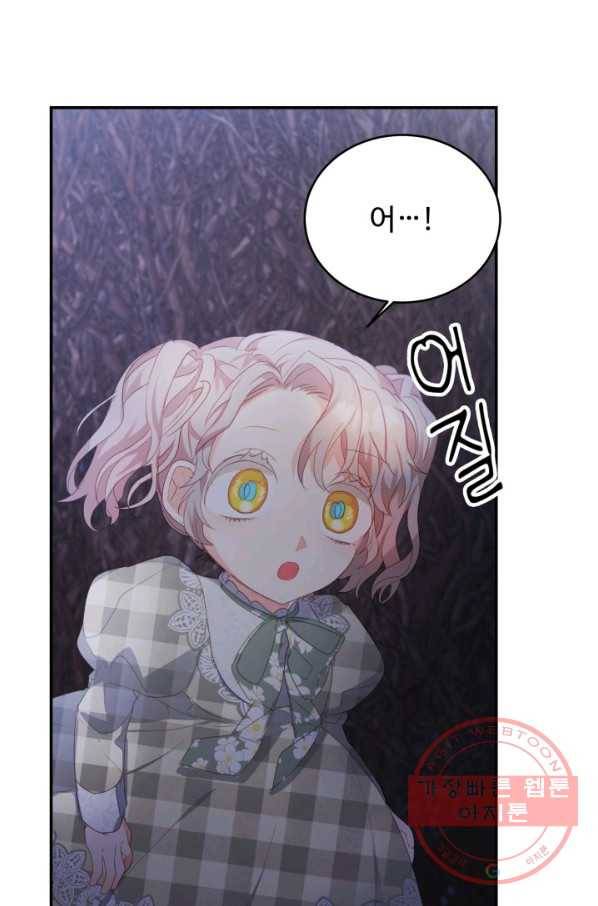 베이비 드래곤 24화 74