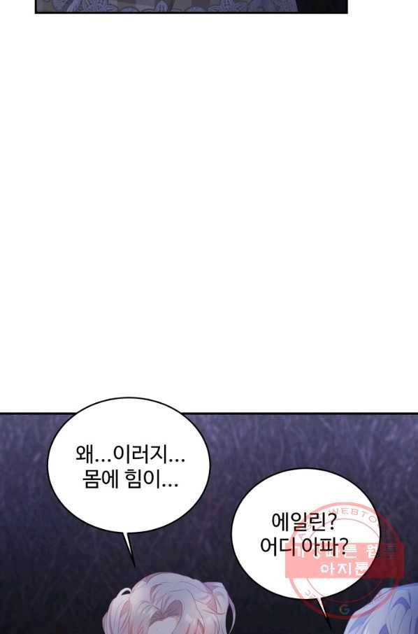 베이비 드래곤 24화 75