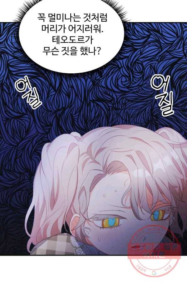 베이비 드래곤 24화 77