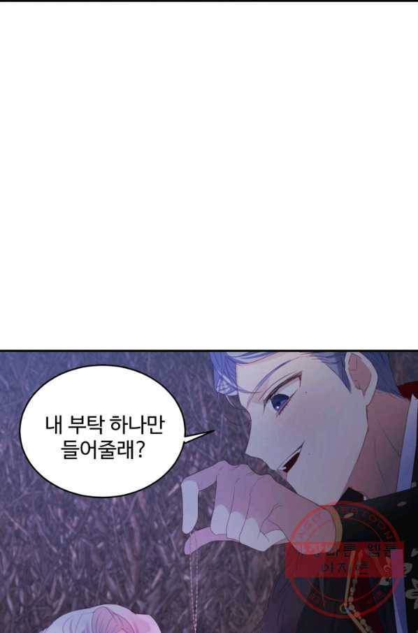 베이비 드래곤 24화 79