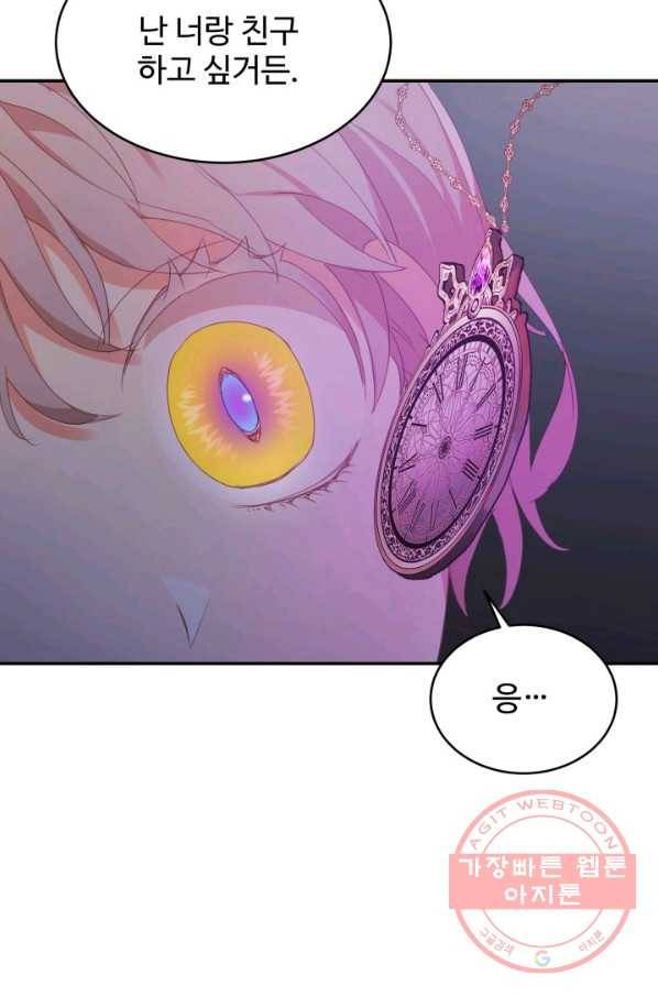 베이비 드래곤 24화 81