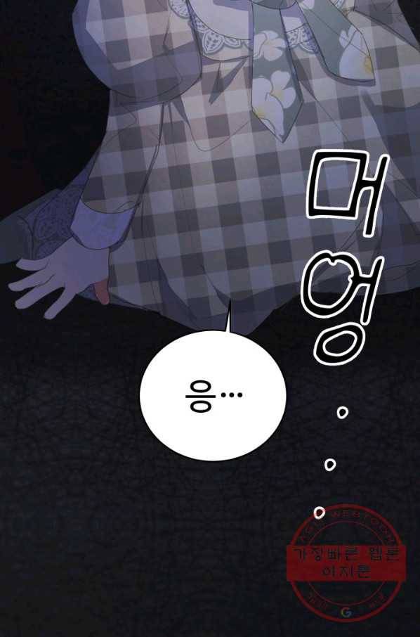 베이비 드래곤 24화 85