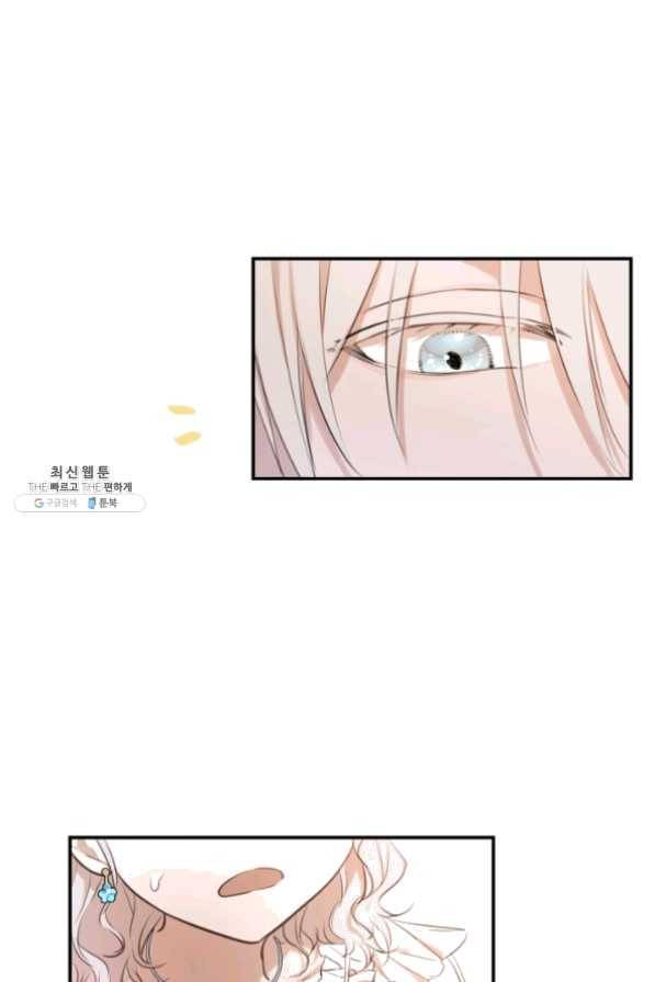 세계관 최강자들이 내게 집착한다 23화 7