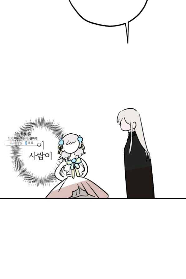 세계관 최강자들이 내게 집착한다 23화 10