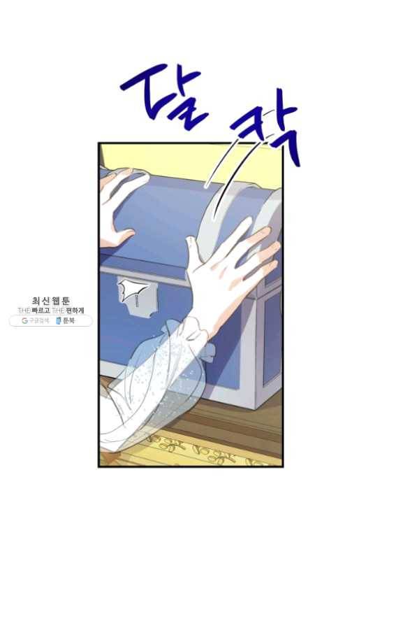 세계관 최강자들이 내게 집착한다 23화 11