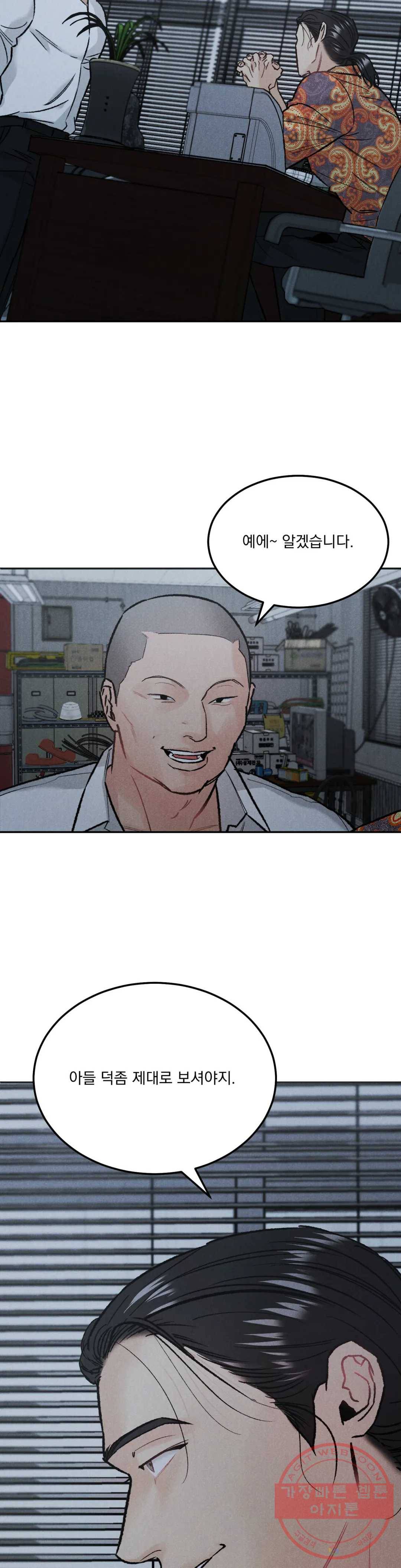 리미티드 런 13화 2