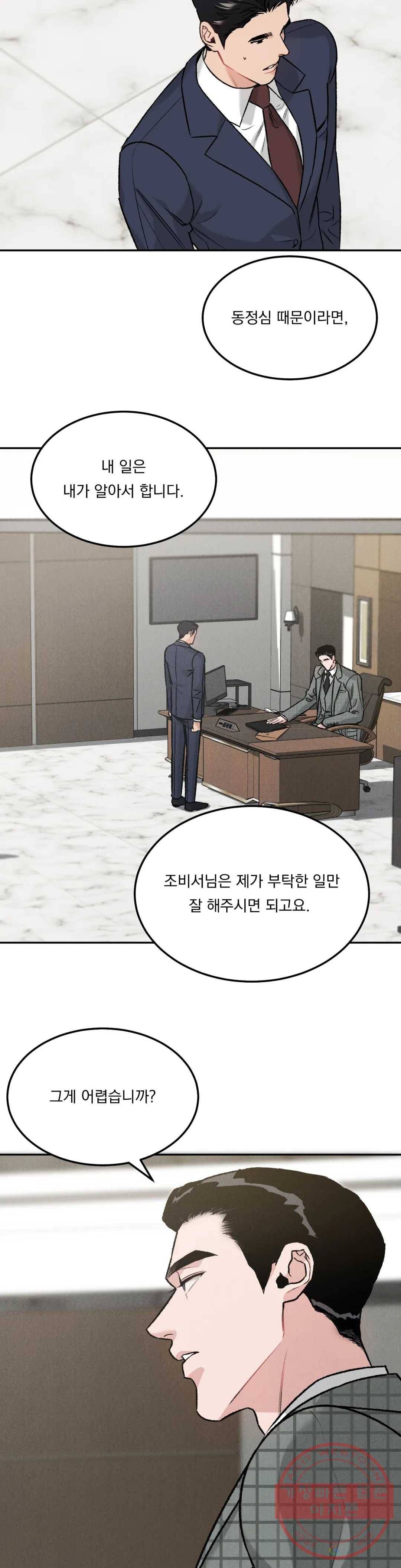 리미티드 런 13화 5