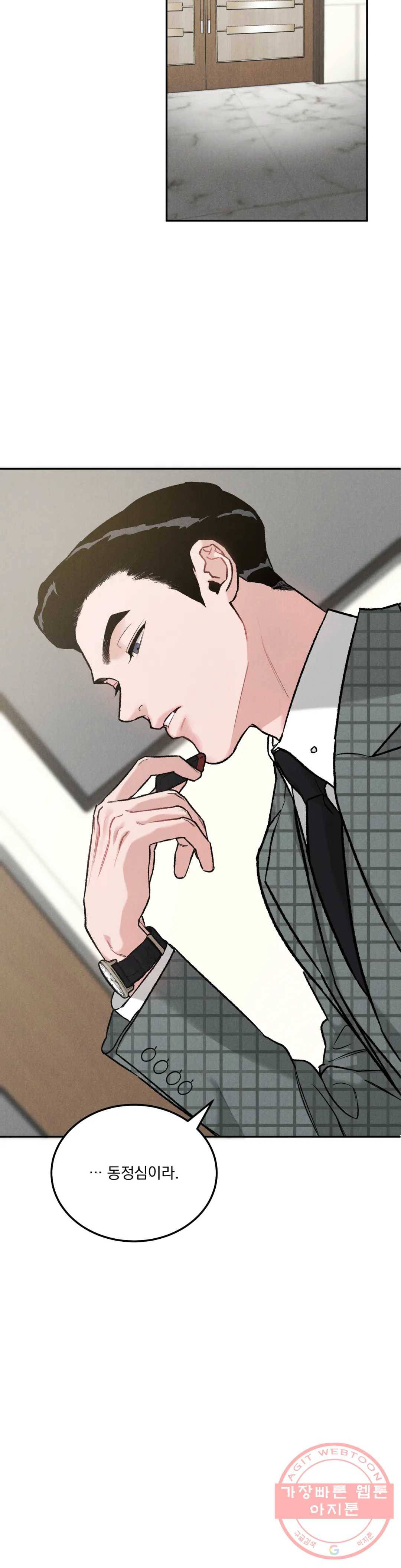 리미티드 런 13화 7