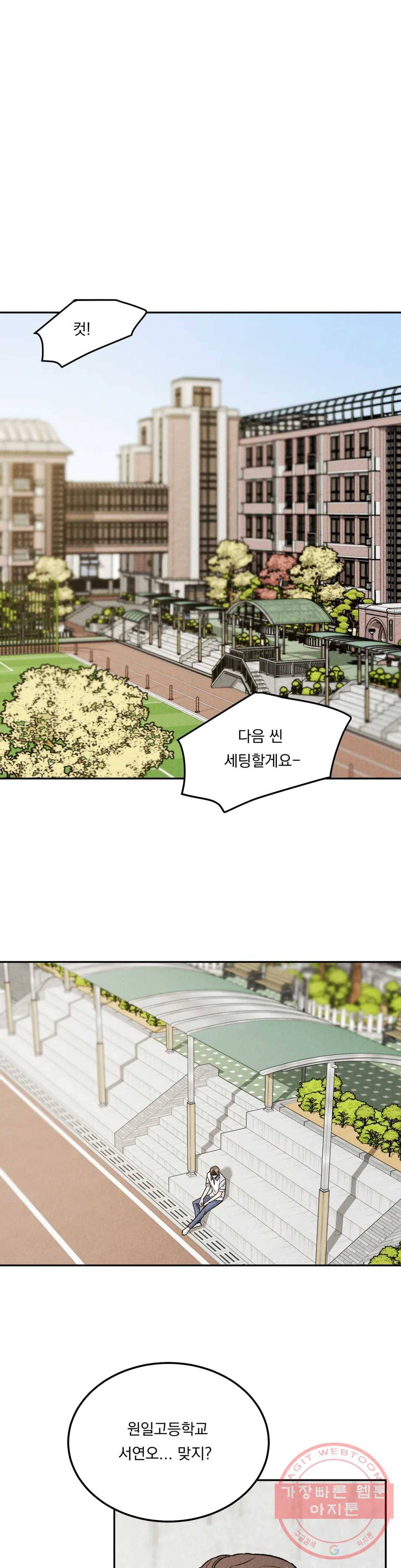 리미티드 런 13화 8