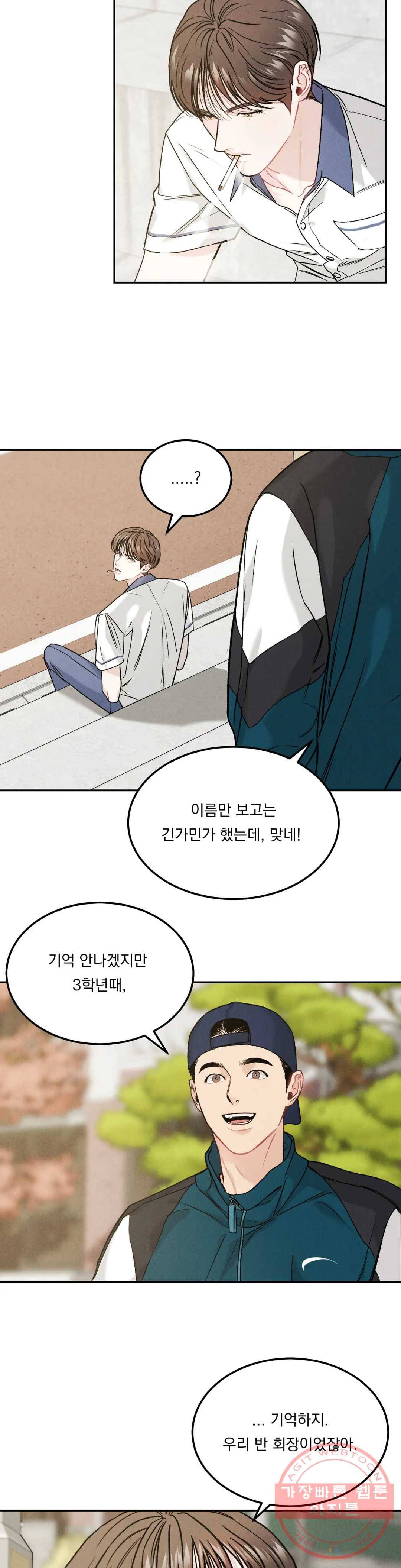 리미티드 런 13화 9