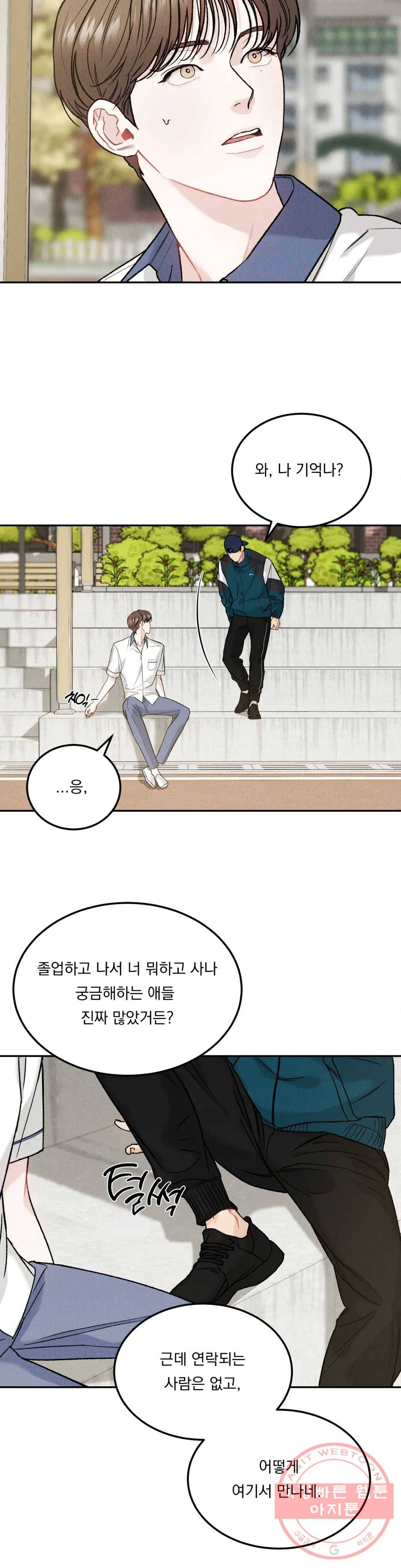 리미티드 런 13화 10